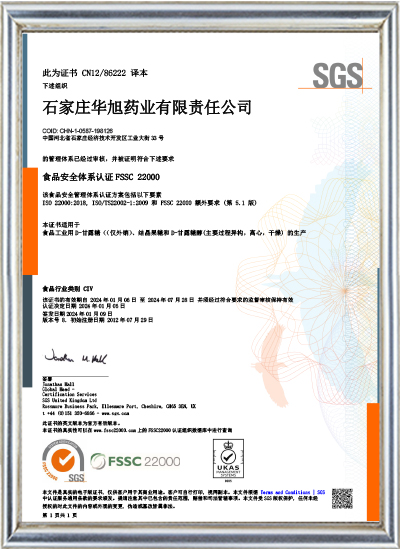 FSSC 22000