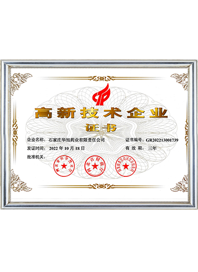 High-tech Enterprise Certificate